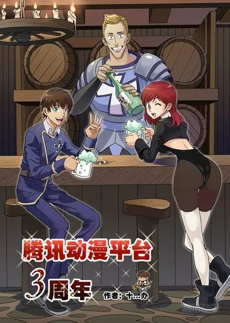 第十四话-黛丝（上） 第9页