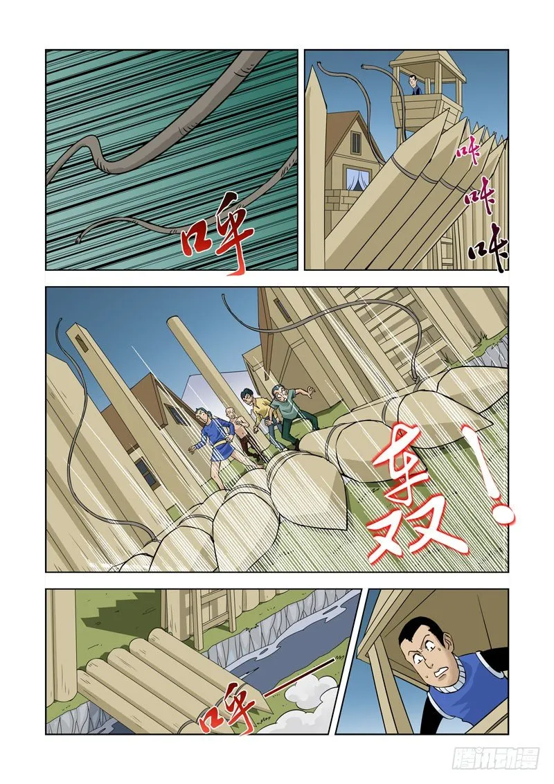 第十三话-尸变（下） 第17页