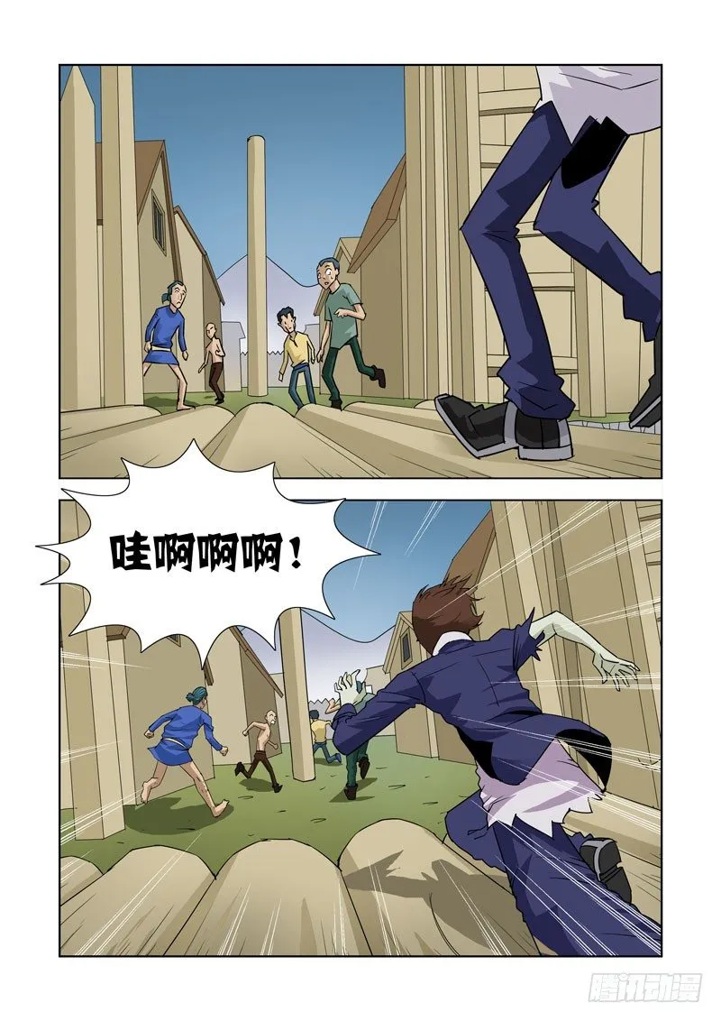 第十三话-尸变（下） 第18页
