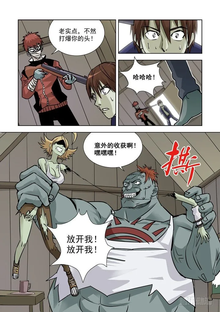 第十五话-黛丝（中） 第7页