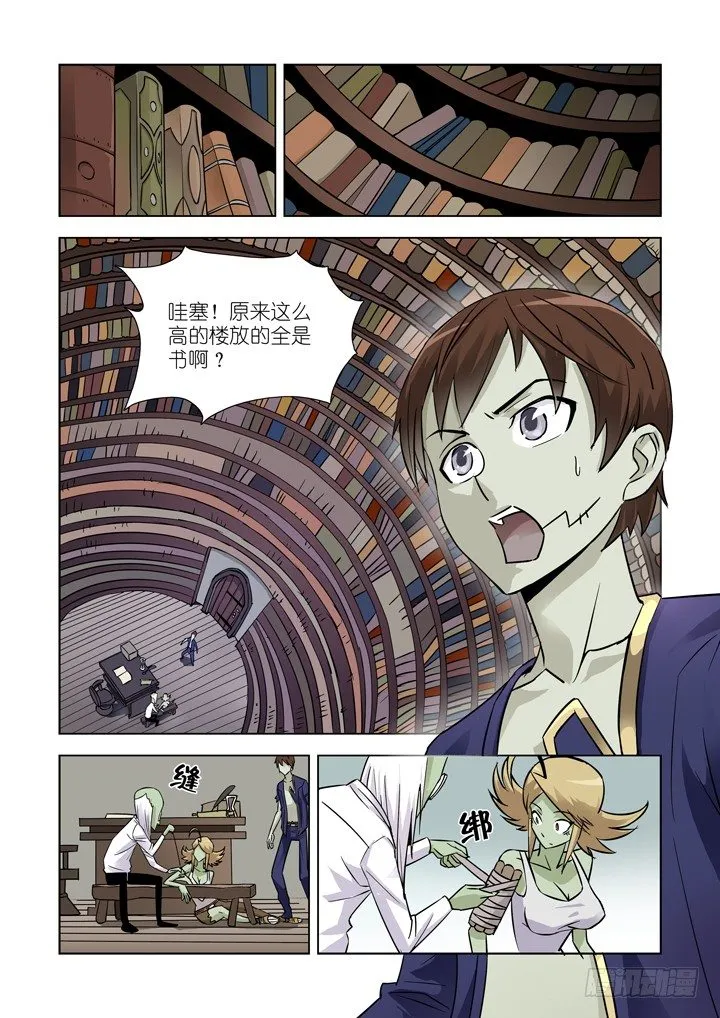 第十七话-神谕（上） 第8页