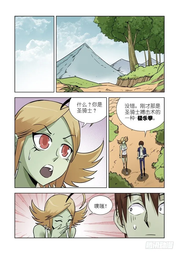 第十六话-黛丝（下） 第16页