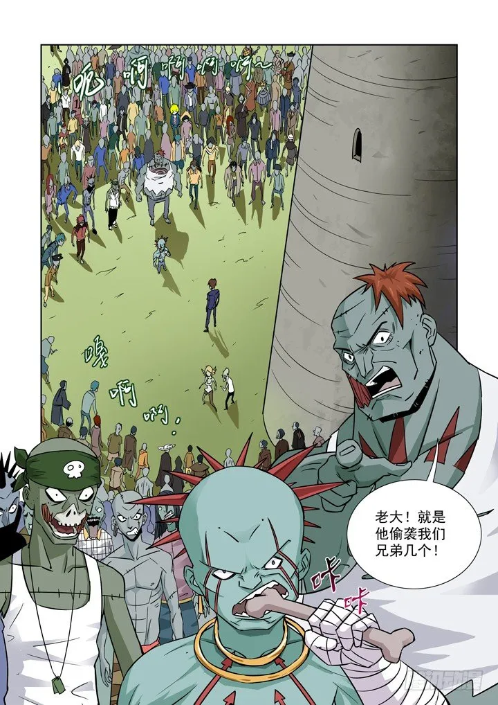 第十八话-神谕（下） 第10页