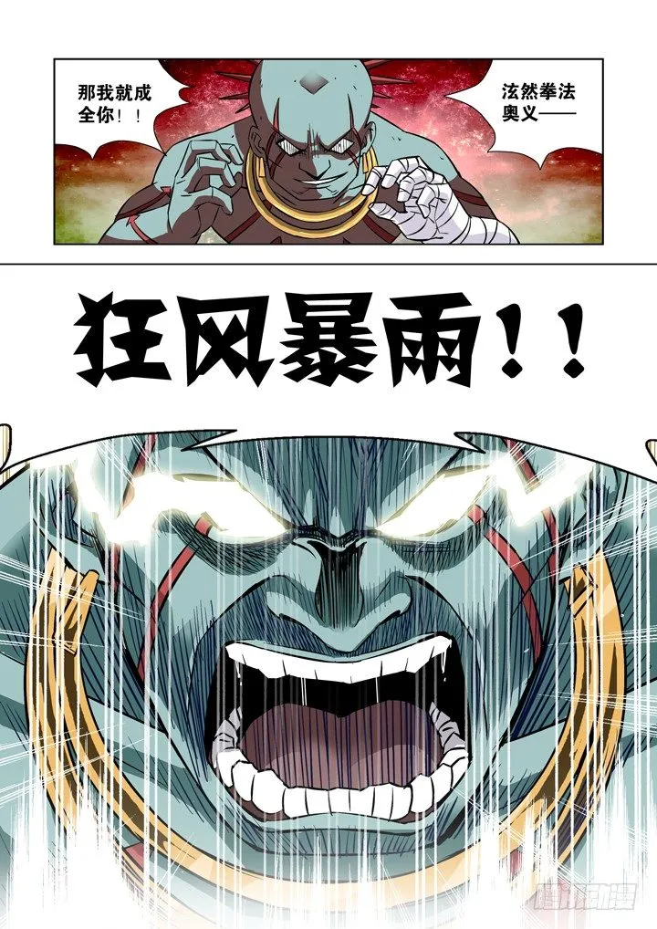 第二十二话-搏击(3) 第3页