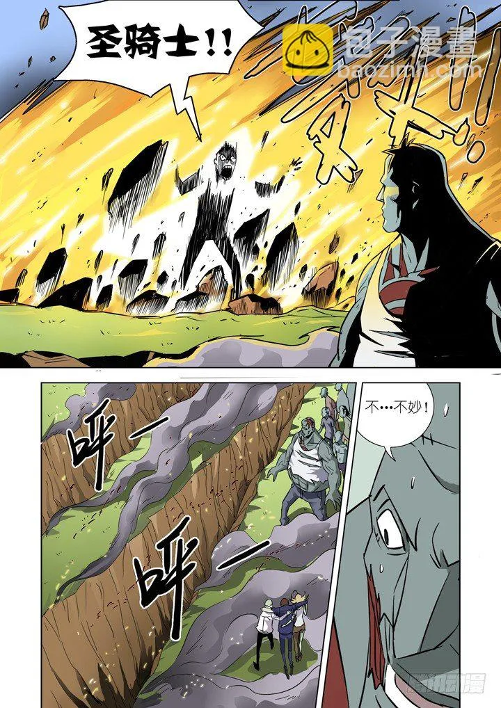 第二十三话-搏击（4） 第7页
