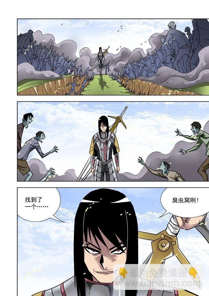 第二十三话-搏击（4） 第8页