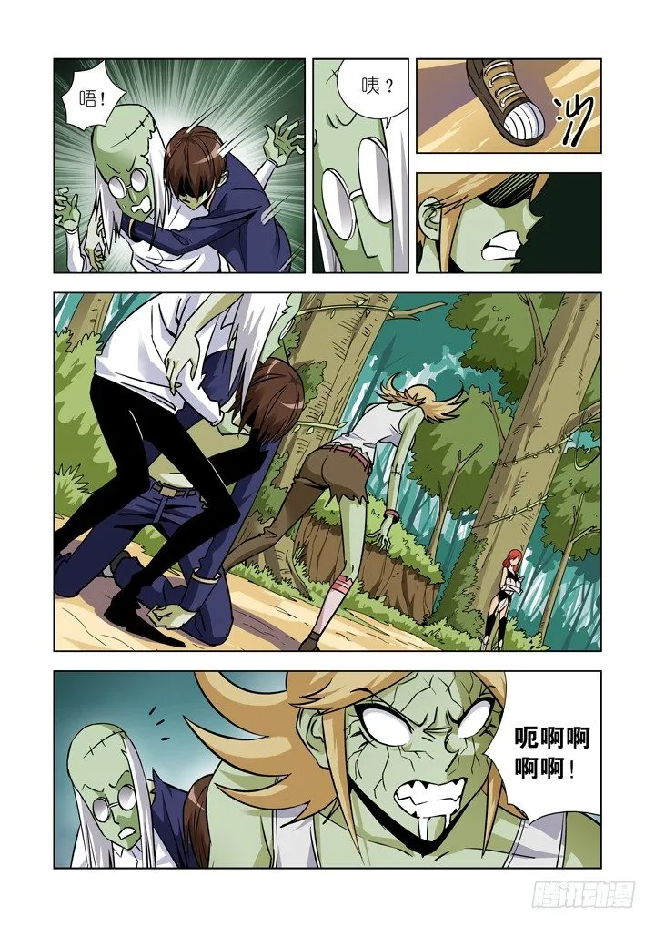 第二十四话-逃 第6页