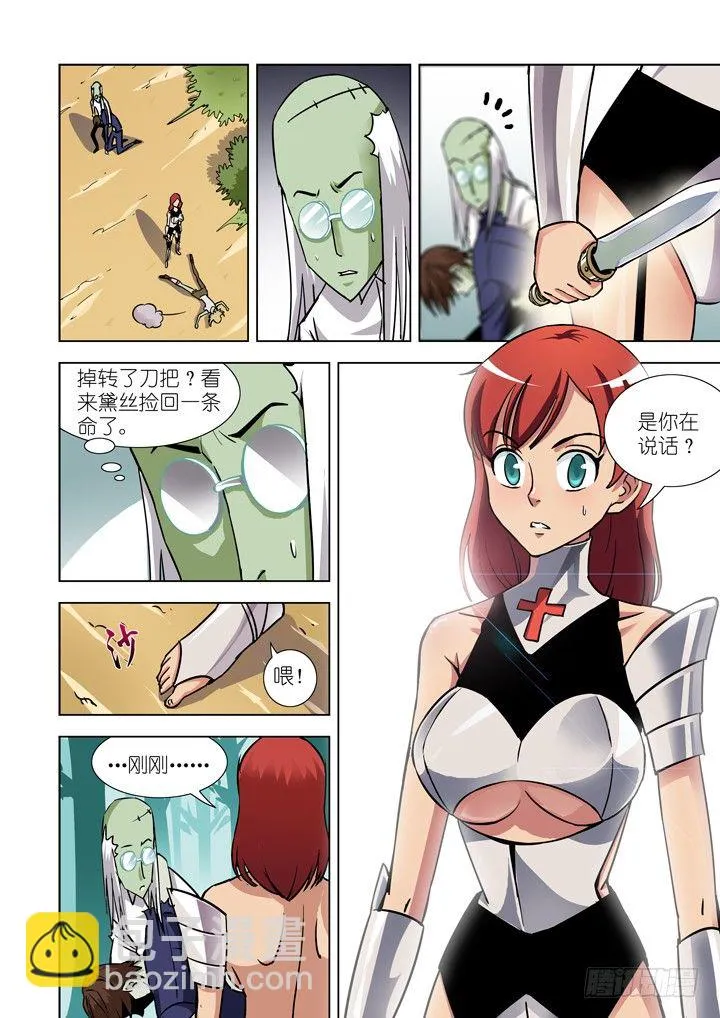 第二十五话 第2页