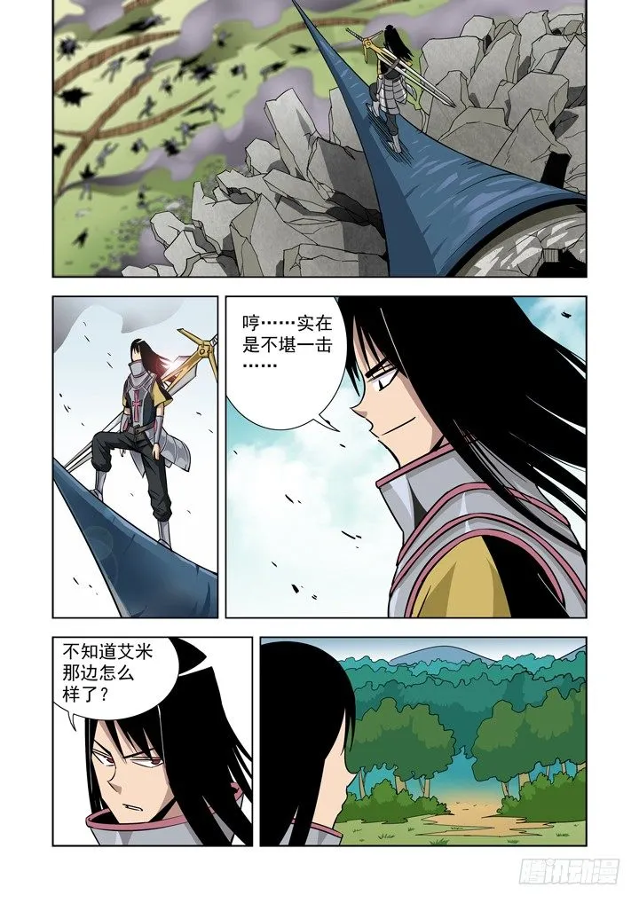 第二十五话 第5页