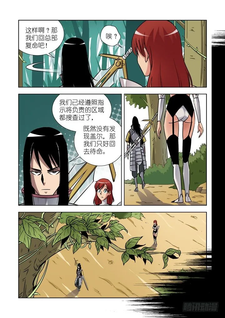 第二十六话 第4页