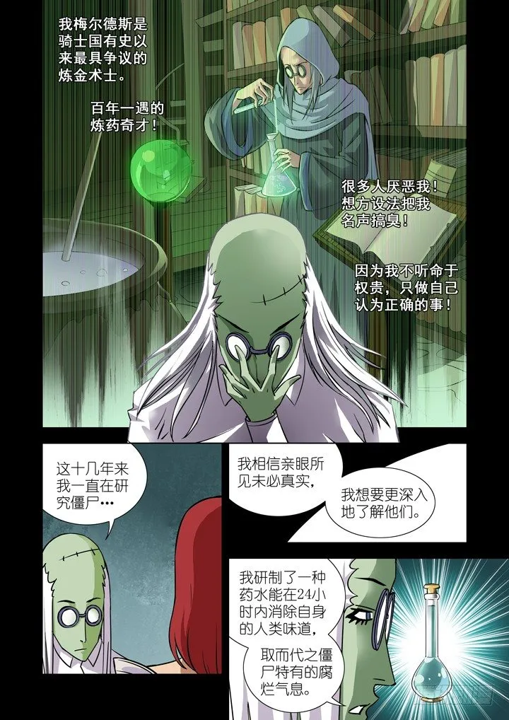 第二十六话 第7页