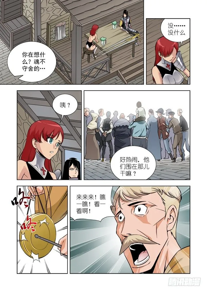 第二十七话 第1页