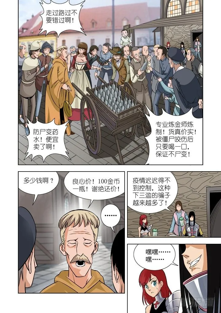 第二十七话 第2页