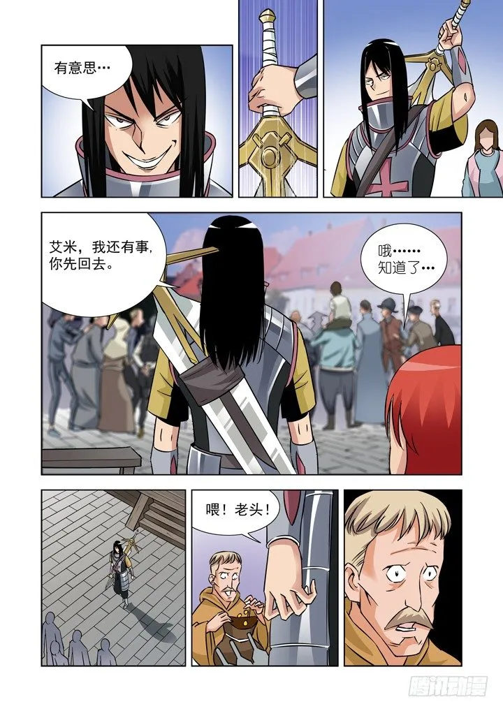 第二十七话 第3页