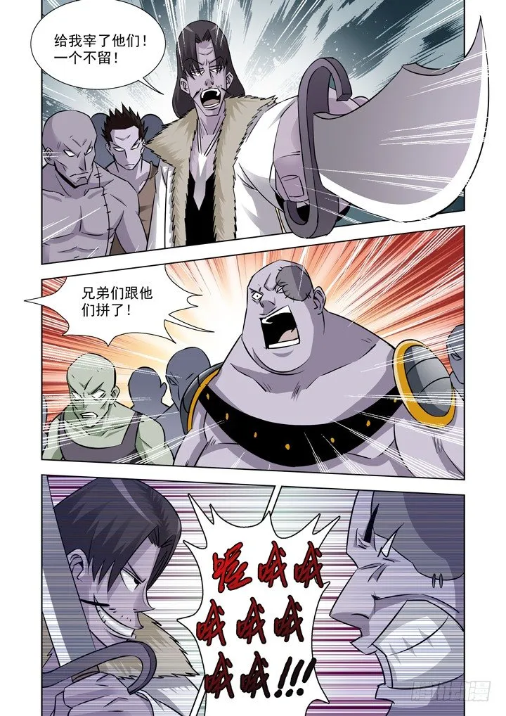 第二十九话-火拼 第8页