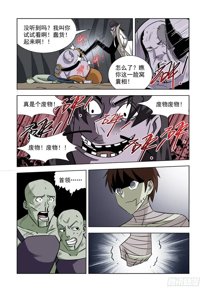 第二十九话-火拼 第12页
