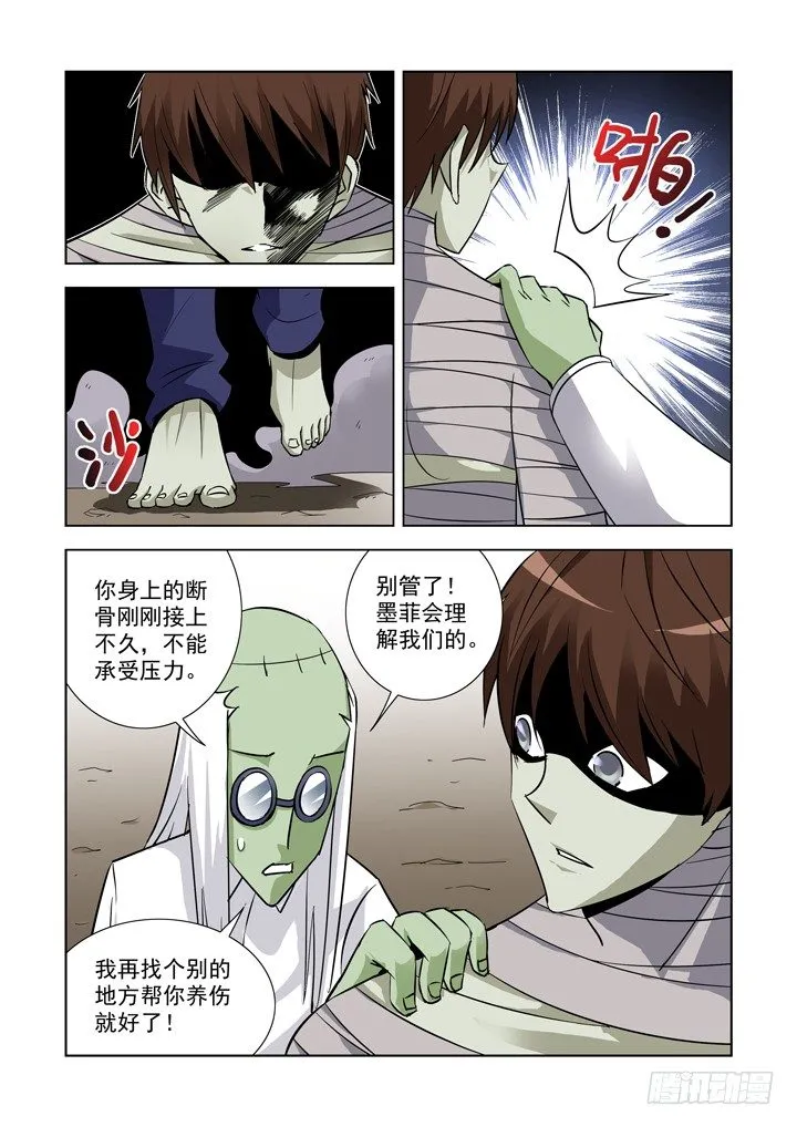 第二十九话-火拼 第13页