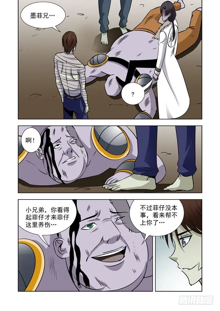 第三十话-剑客 第2页