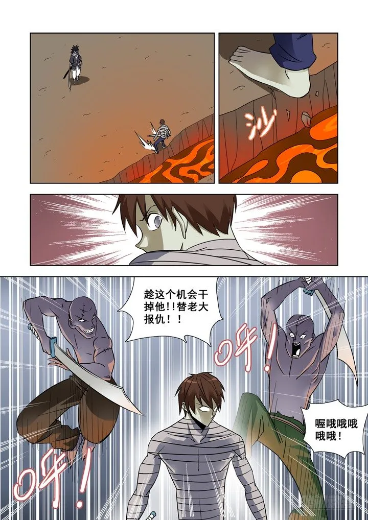 第三十一话 第8页