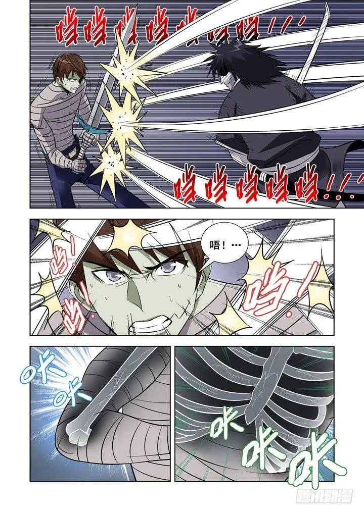 第三十二话-另一双手 第3页