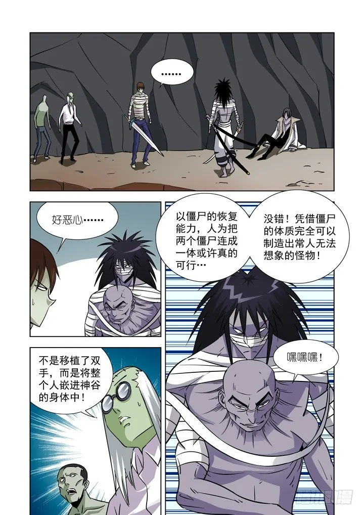 第三十三话 第1页