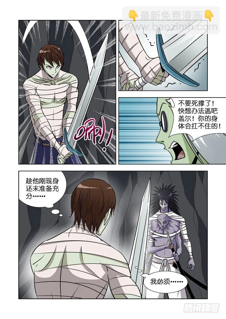 第三十三话 第2页