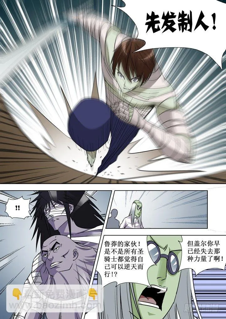 第三十三话 第3页