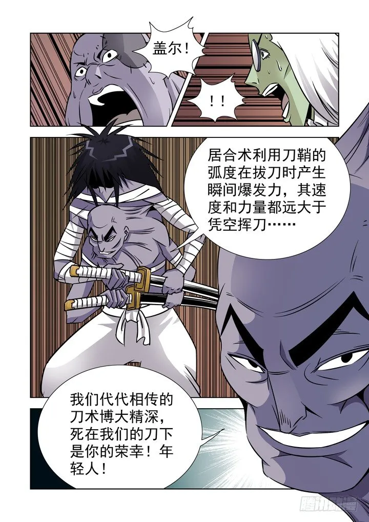 第三十三话 第10页