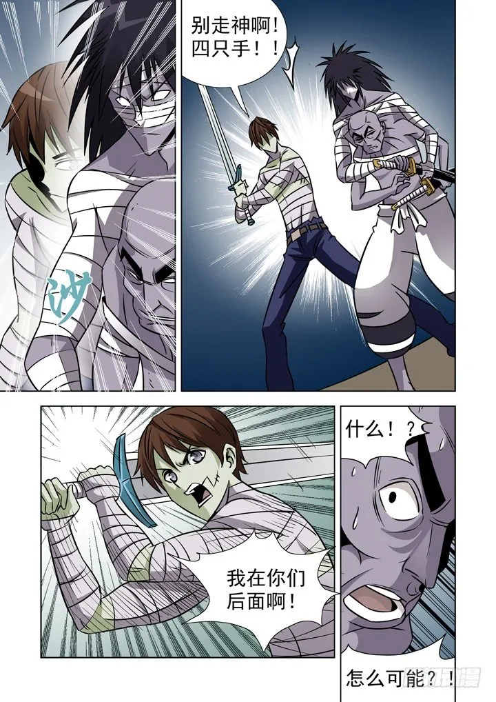 第三十三话 第11页