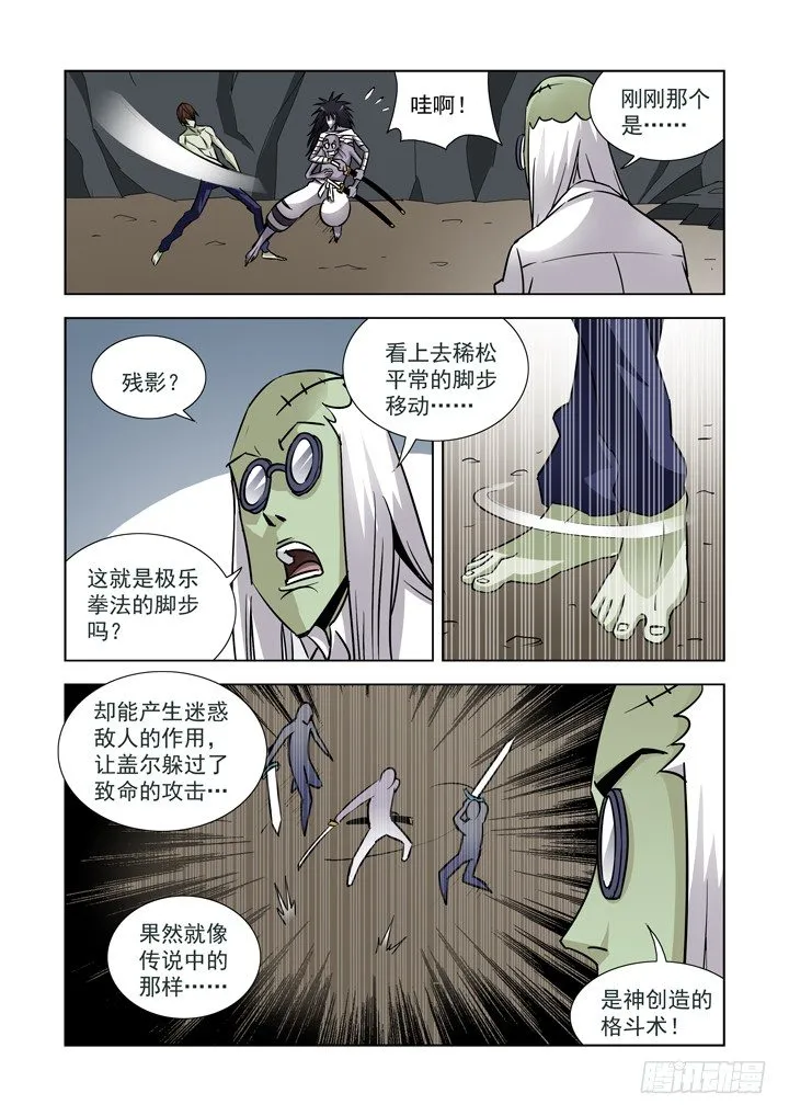 第三十三话 第12页