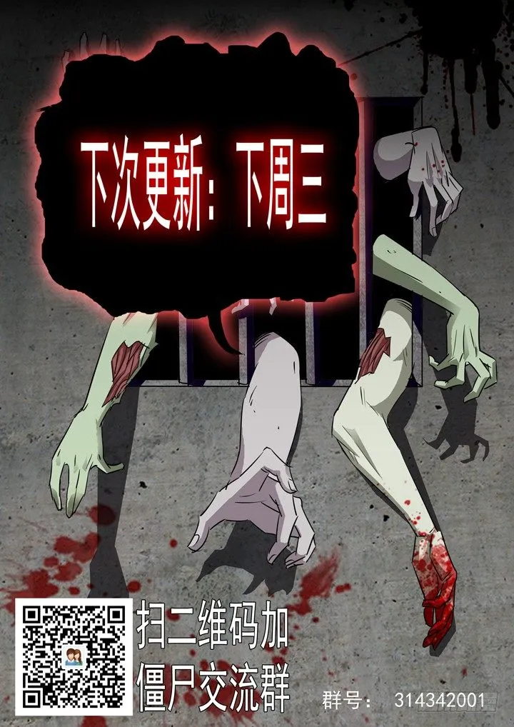 第三十三话 第17页