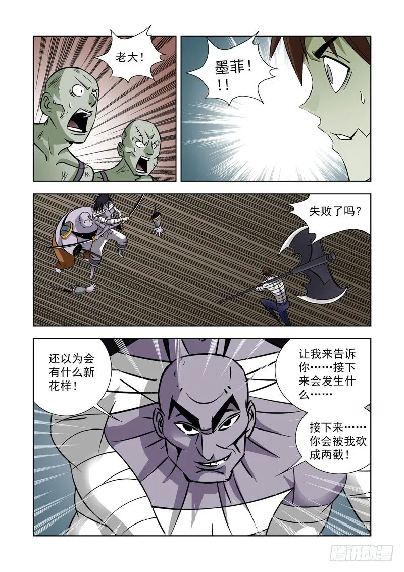 第三十五话 第1页