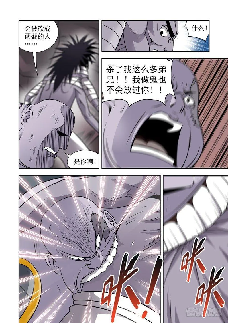 第三十五话 第2页