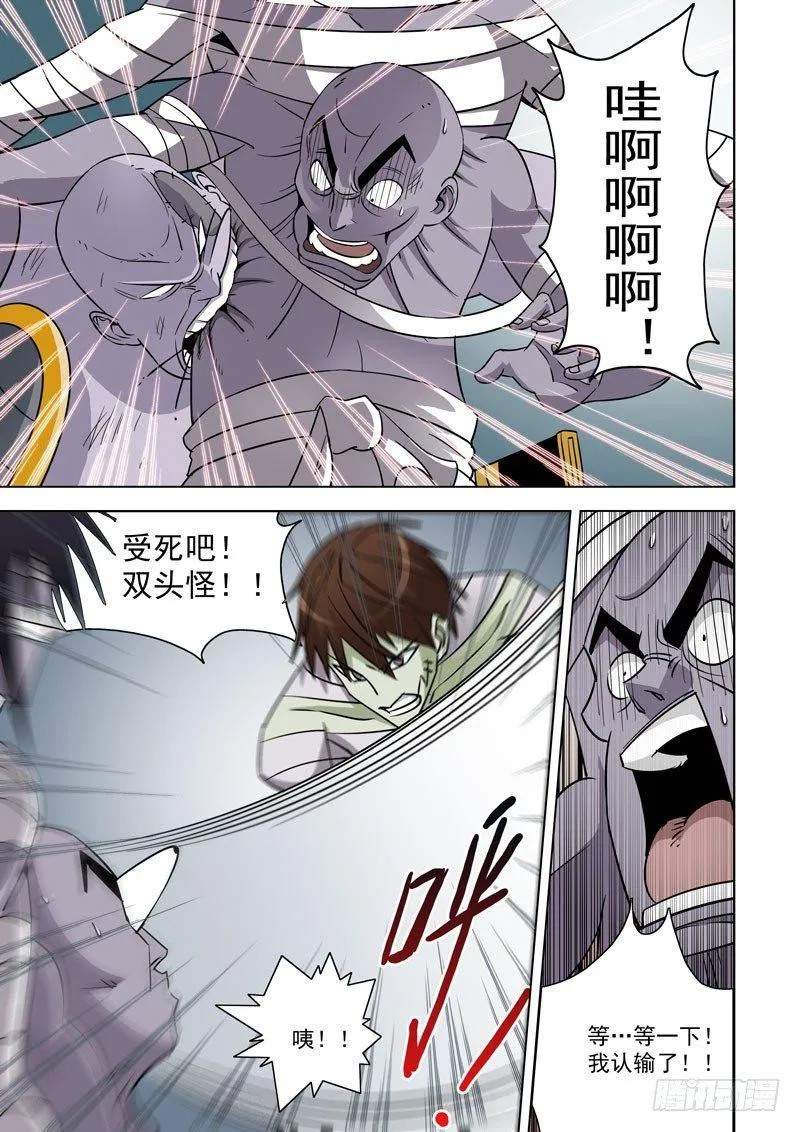 第三十五话 第3页