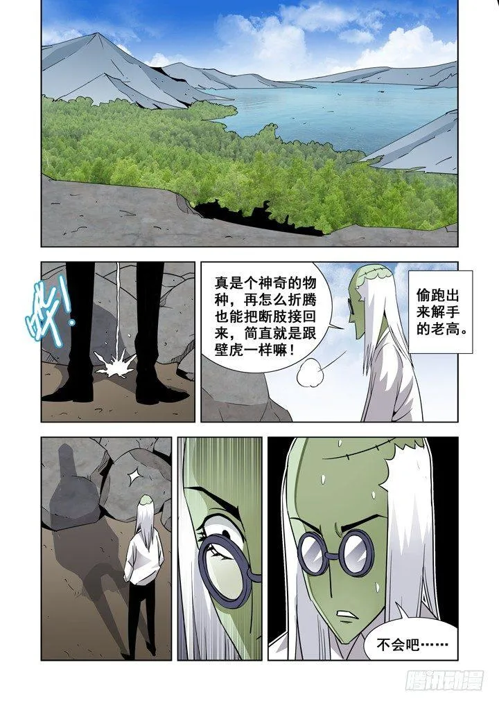 第三十六话-梅尔德斯的倒计时 第2页