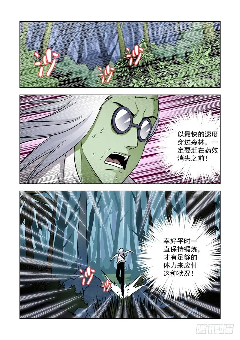 第三十七话-小箱子 第1页