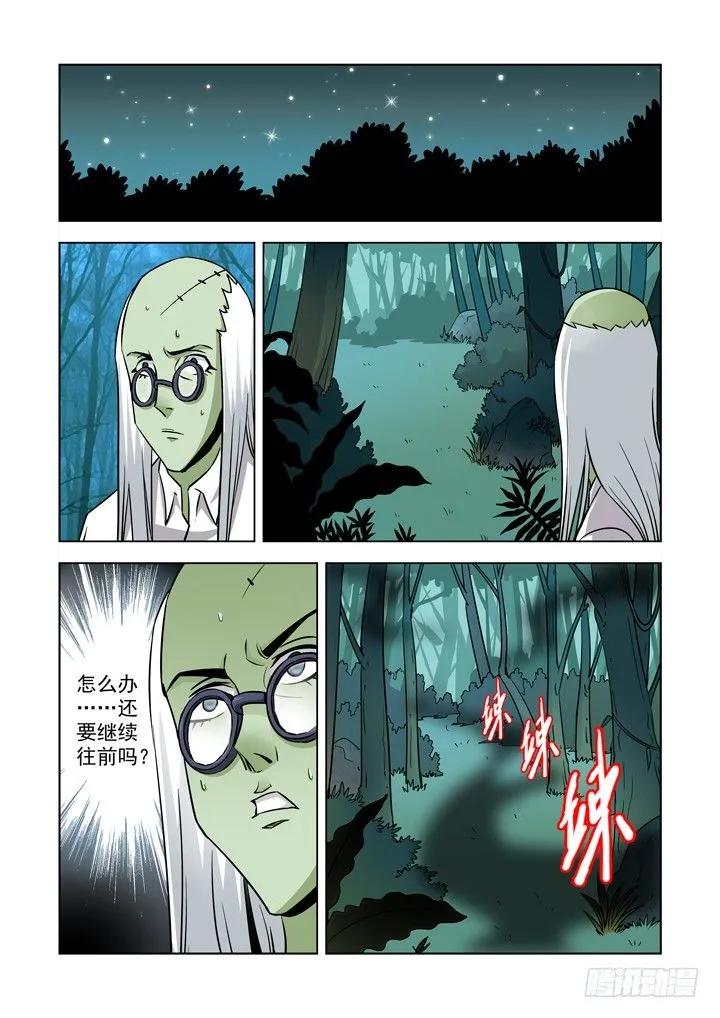 第三十八话-小箱子（2） 第1页