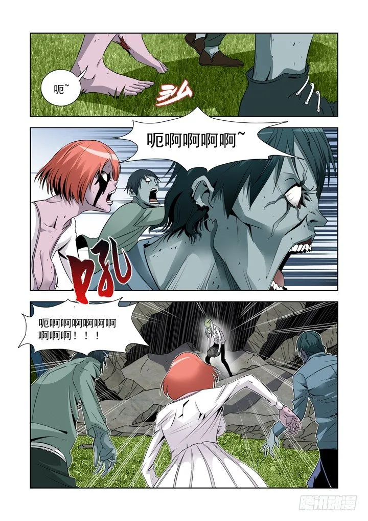 第四十一话-倒计时 第7页