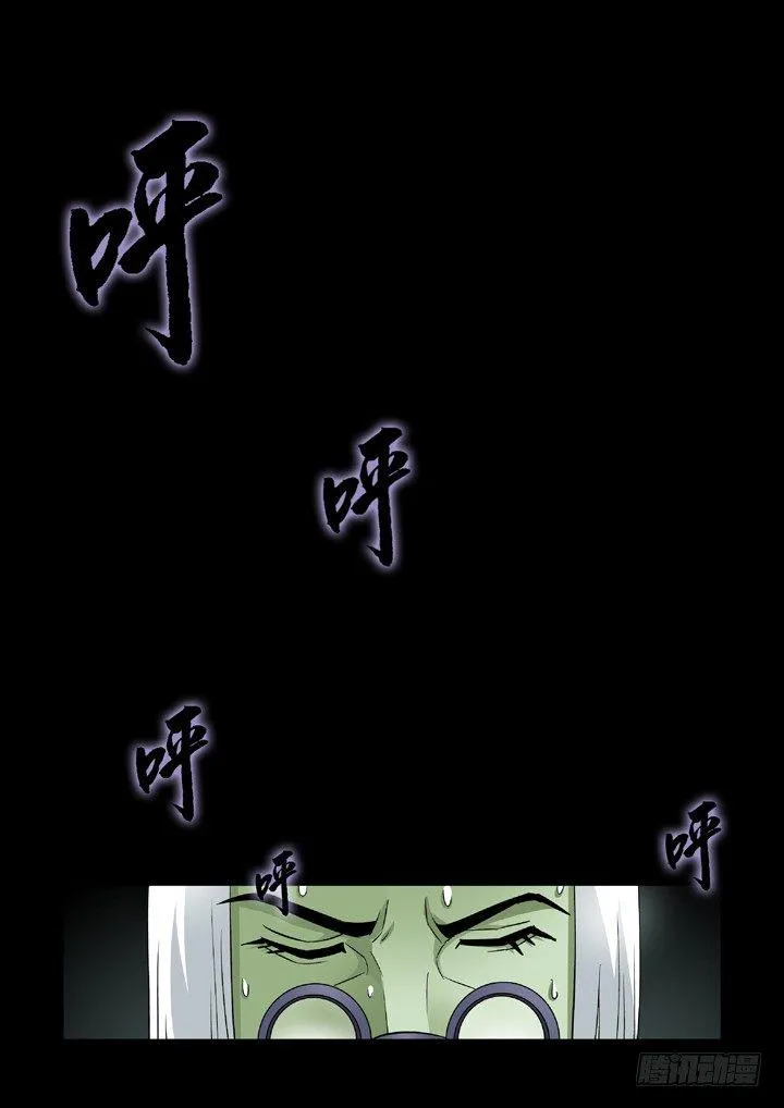 第四十三话-死？ 第2页