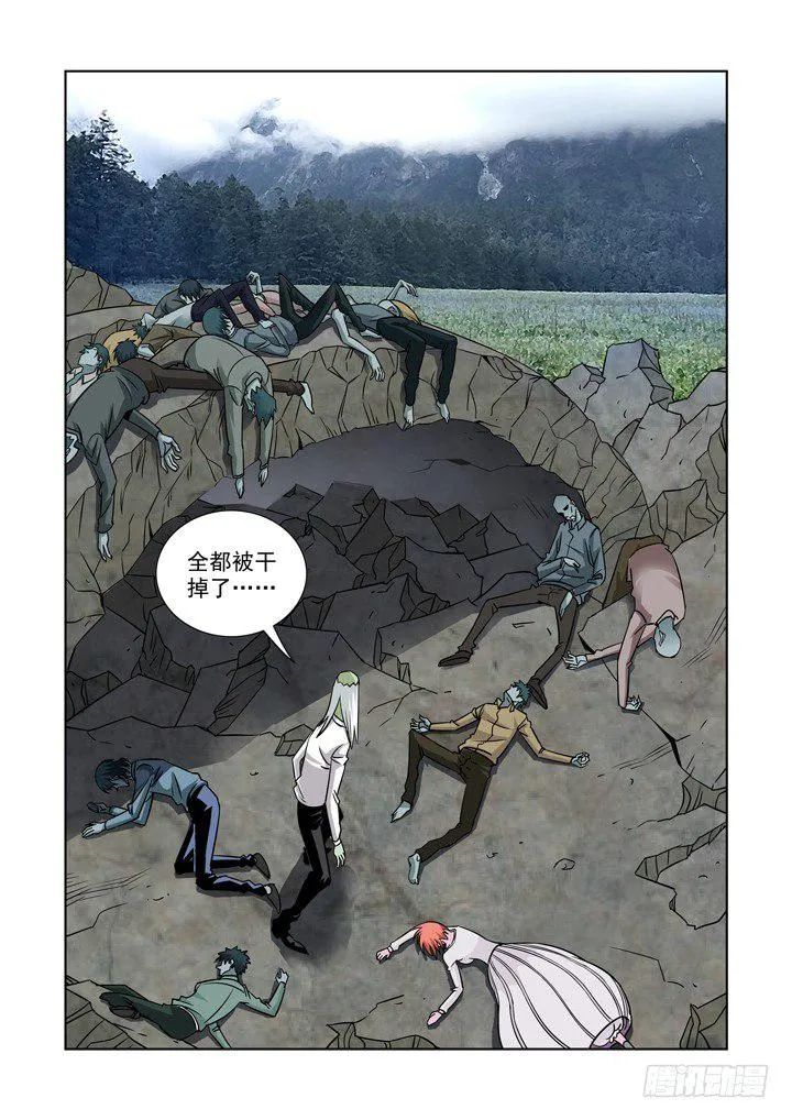 第四十三话-死？ 第9页