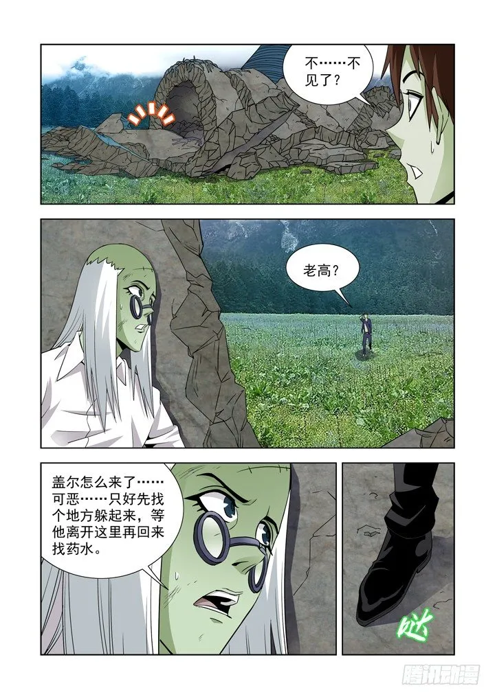 第四十四话-找到了！ 第2页