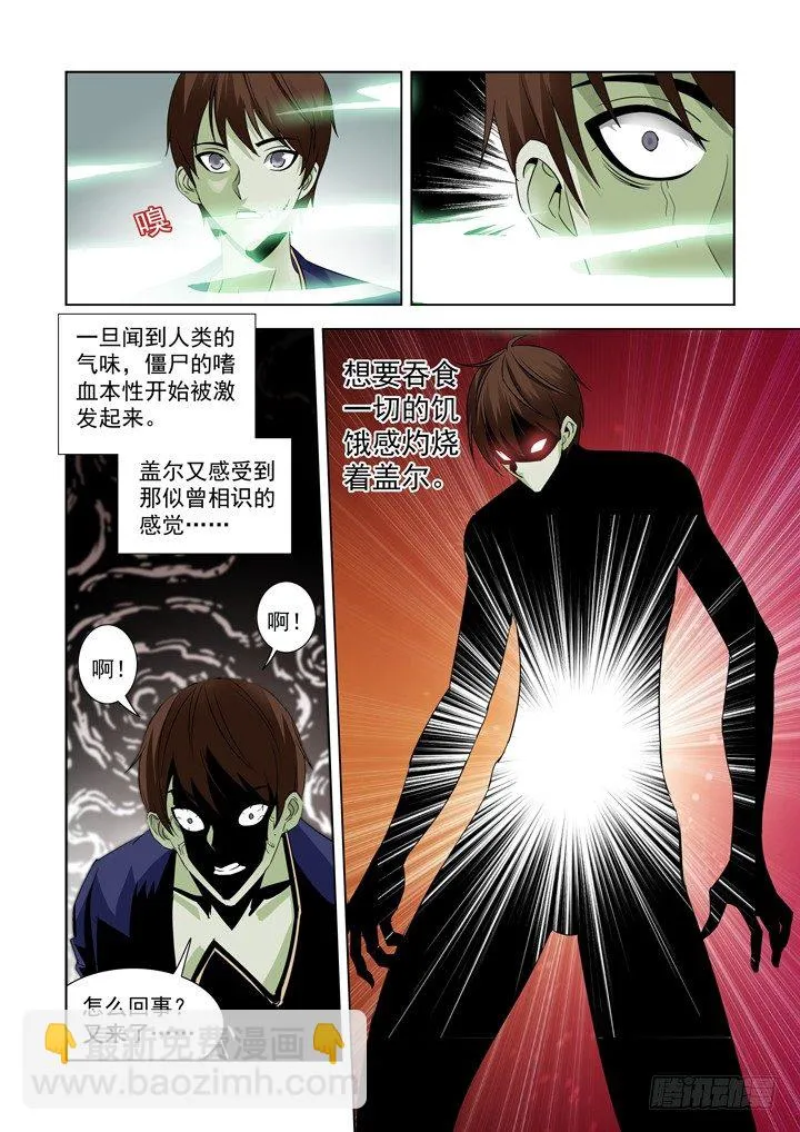 第四十四话-找到了！ 第7页