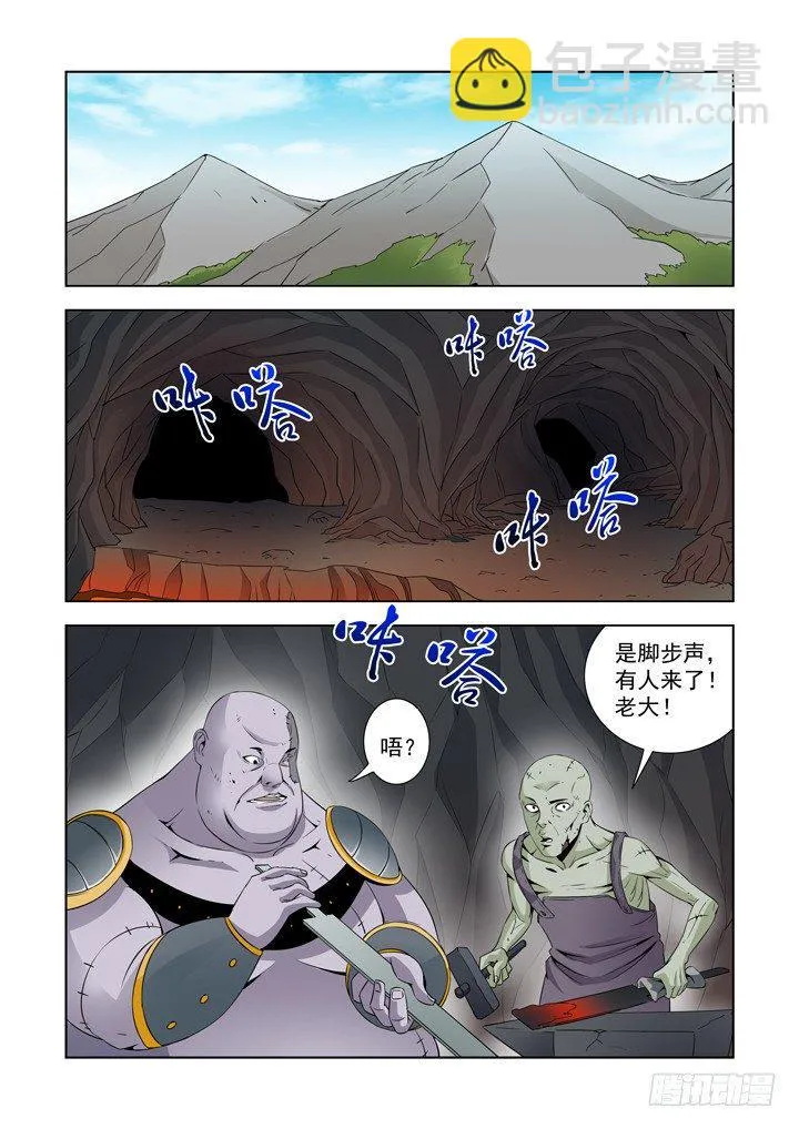 第四十六话-墨菲的客人 第6页
