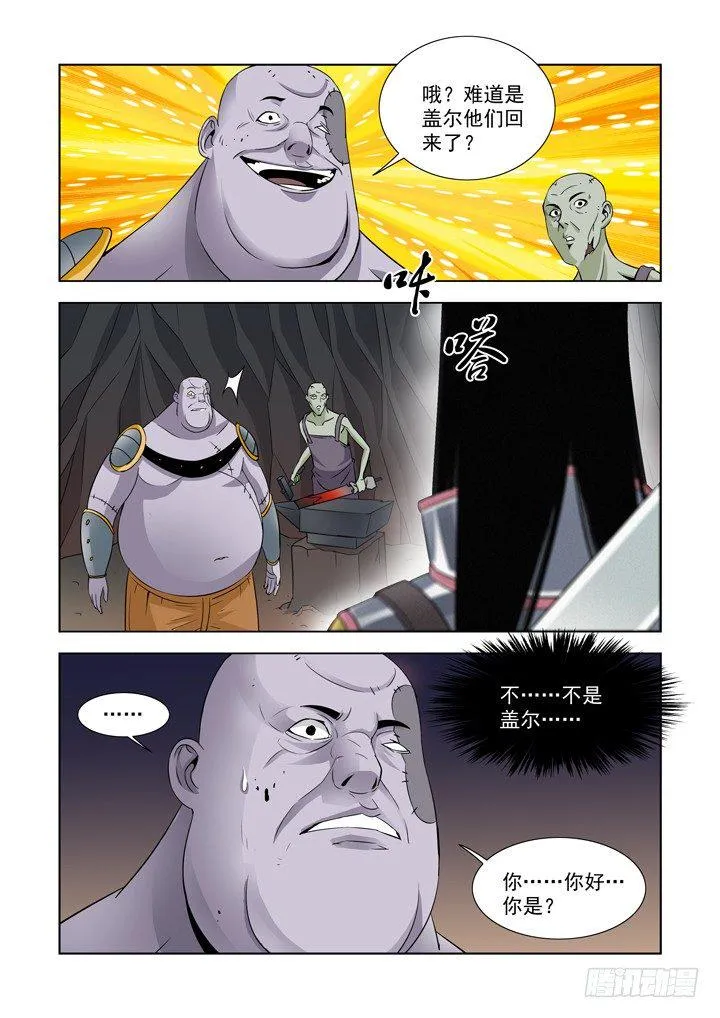 第四十六话-墨菲的客人 第7页