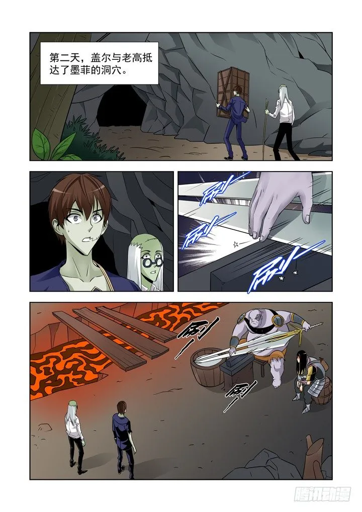第四十七话 第7页