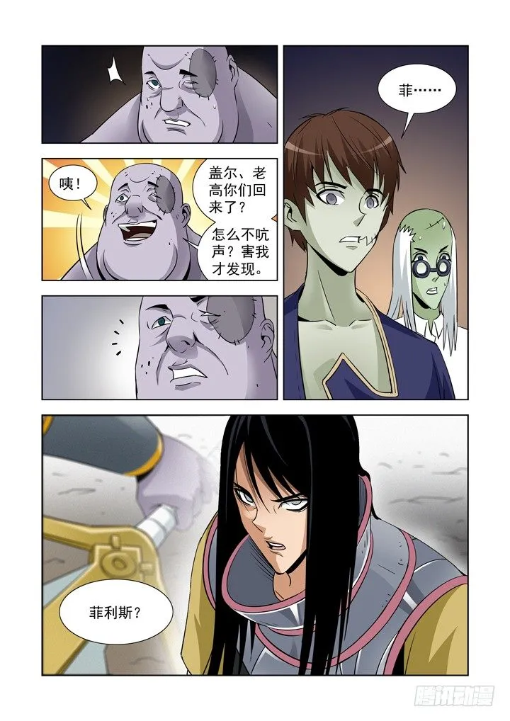 第四十七话 第8页