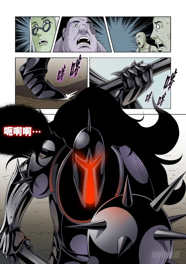 第五十话 第3页
