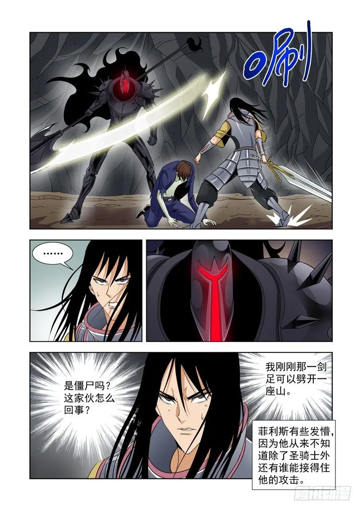 第五十话 第4页