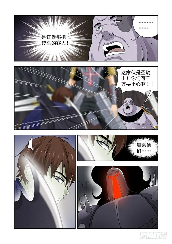 第五十一话 第2页