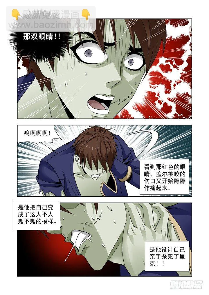 第五十一话 第4页